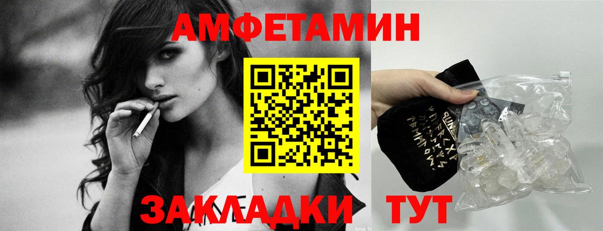 АМФЕТАМИН Розовый  Амфетамин  Мыски  Amphetamine  Вход с VPN 
