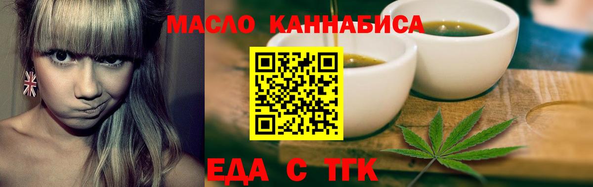 Печенье с ТГК конопля  Вход с VPN  Мыски 