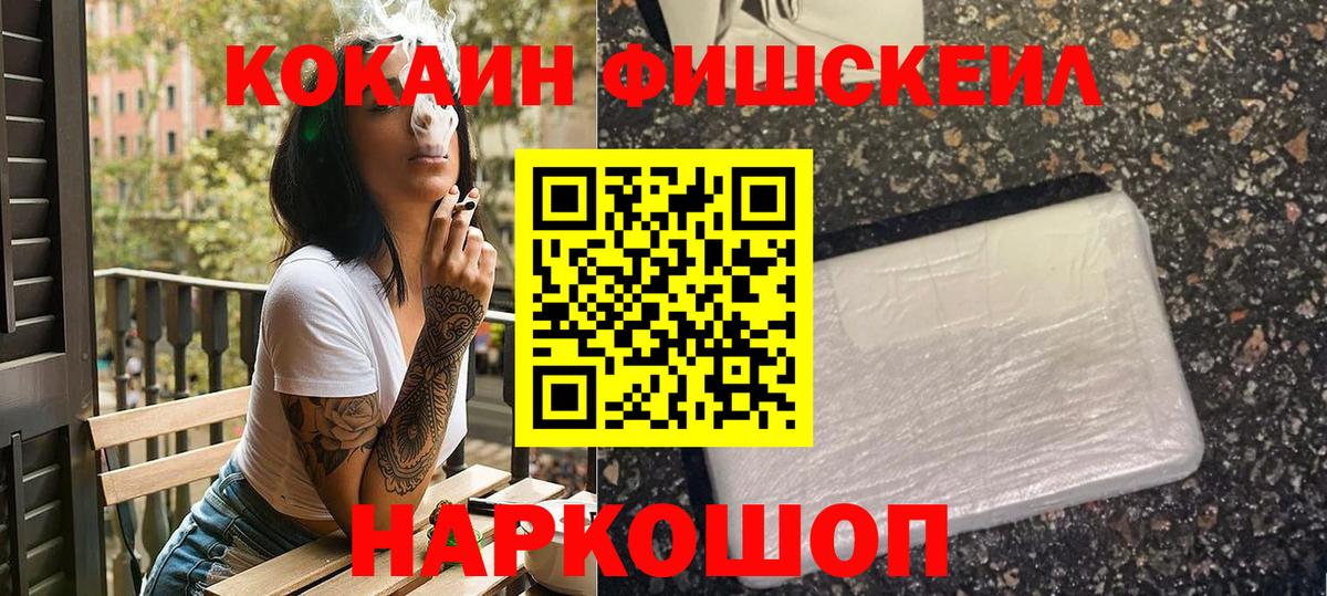 Cocaine Перу  Вход с VPN  Мыски  Кокаин VHQ 