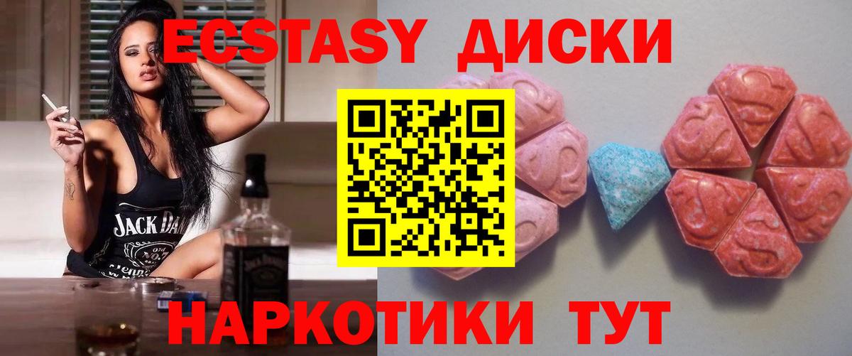 Экстази Philipp Plein  Вход с VPN  Ecstasy  Мыски 