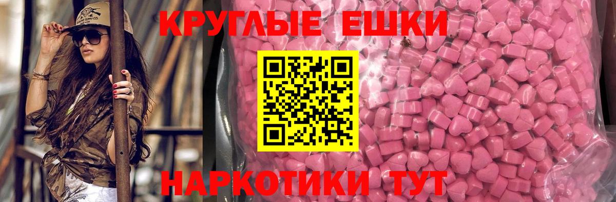 Ecstasy таблы Мыски