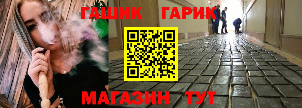 ГАШ убойный  Вход с VPN  Мыски  ГАШ ice o lator 