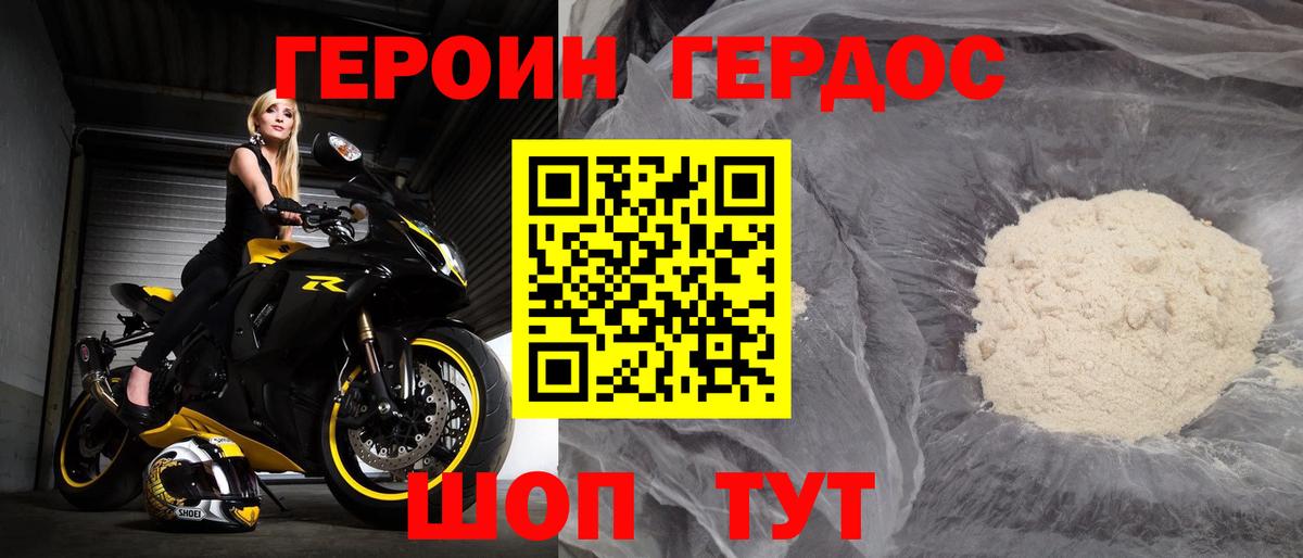 Героин гречка  Вход с VPN  ГЕРОИН  Мыски 