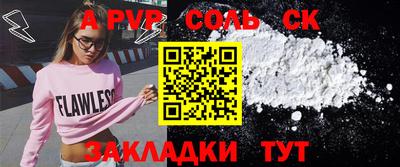 ALPHA-PVP Гусиноозёрск