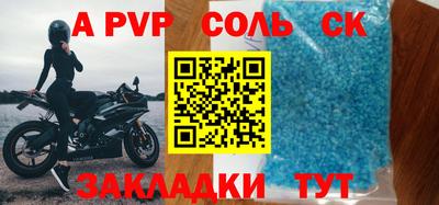 ALPHA-PVP Гусиноозёрск