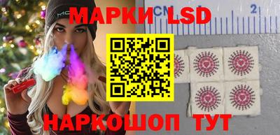 марки lsd Гусев