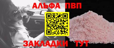 ALPHA-PVP Гусиноозёрск