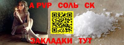 ALPHA-PVP Гусиноозёрск