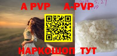 ALPHA-PVP Гусиноозёрск