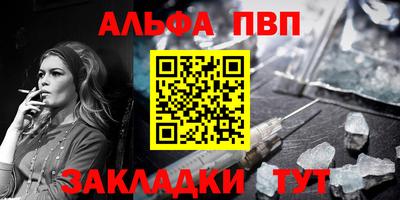 ALPHA-PVP Гусиноозёрск
