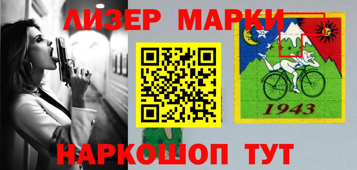 Лсд 25 экстази ecstasy  ЛСД экстази кислота  гидра ТОР  LSD-25 экстази  Мыски  Вход с VPN 