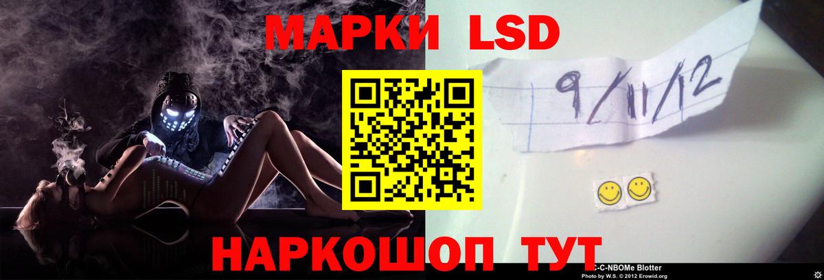 LSD-25 экстази кислота Мыски