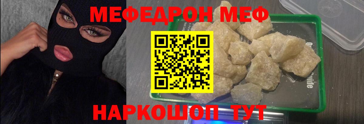 Меф кристаллы  МЕФ  Мыски  Вход с VPN  Меф 