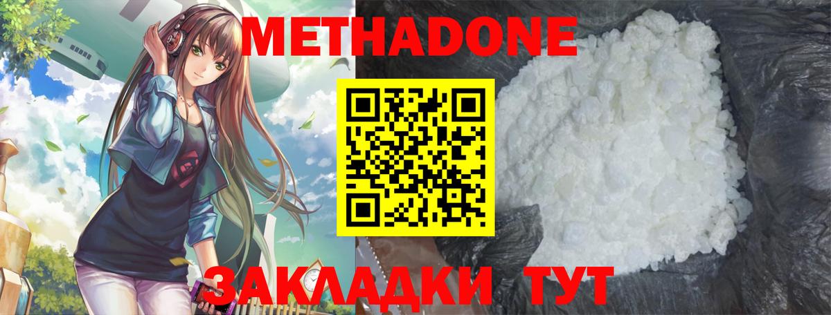 Мыски  МЕТАДОН мёд  Вход с VPN  Метадон VHQ 