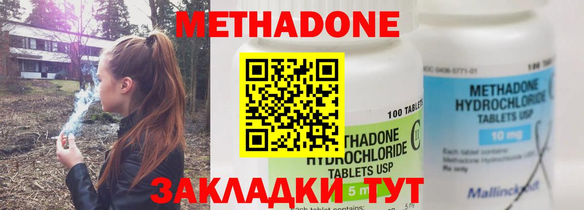 МЕТАДОН белоснежный Мыски