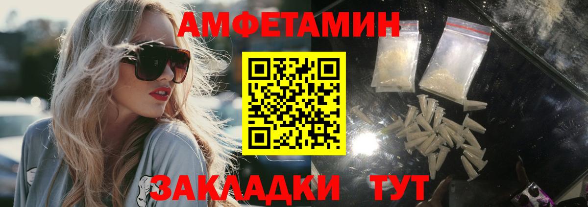 МЕТАМФЕТАМИН пудра Мыски