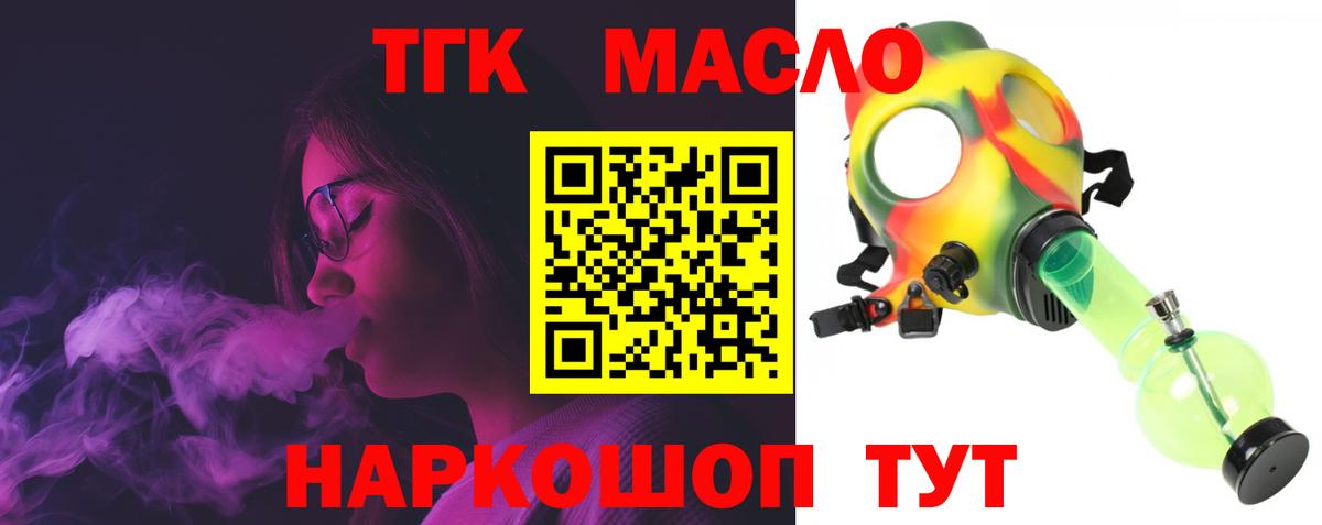 Дистиллят ТГК вейп с тгк Мыски