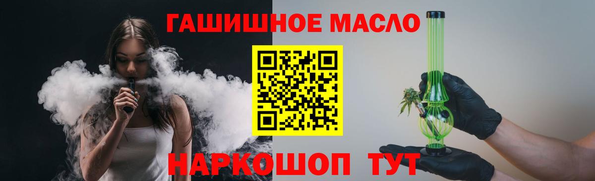 Мыски  Дистиллят ТГК жижа  ТГК вейп с тгк  Вход с VPN 